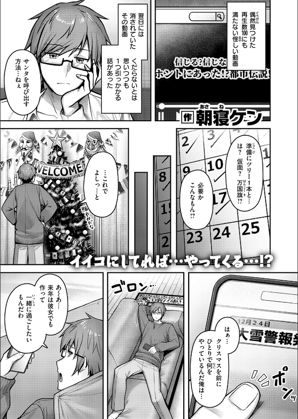 COMIC快楽天ビースト 2025年12月号_25枚目の画像